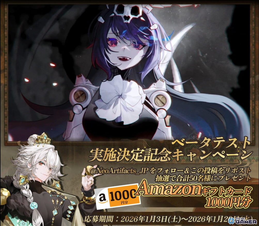 名画・美術品が美少女&美青年に!「ネオ・アーティファクト~物華弥新~」事前登録開始、βテストも実施のスクリーンショット6