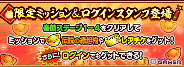 「にゃんこ大戦争」春節イベント開催！お祭りにゃんこ中国春節編―限定キャラ入手のチャンスのスクリーンショット3