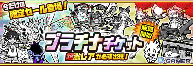 「にゃんこ大戦争」春節イベント開催！お祭りにゃんこ中国春節編―限定キャラ入手のチャンスのスクリーンショット4