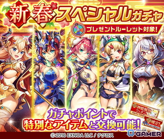 「神姫PROJECT」新衣装ジェフティ＆プロセルピナ実装！新春100連ルーレット開始のスクリーンショット1