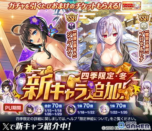 「神姫PROJECT」新衣装ジェフティ＆プロセルピナ実装！新春100連ルーレット開始のスクリーンショット2