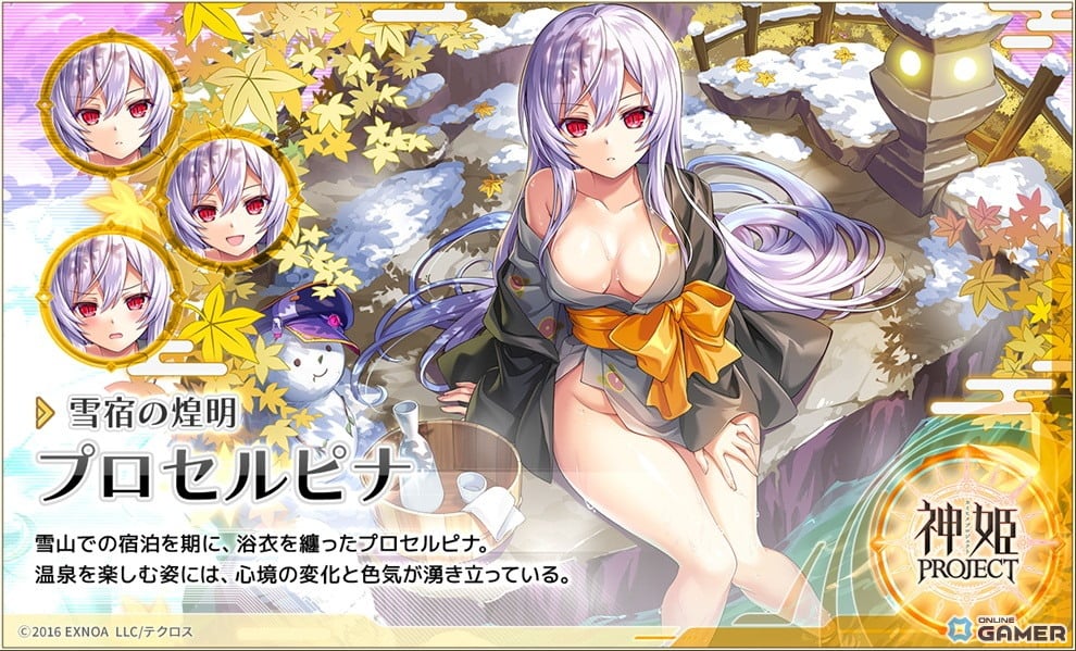 「神姫PROJECT」新衣装ジェフティ＆プロセルピナ実装！新春100連ルーレット開始のスクリーンショット4