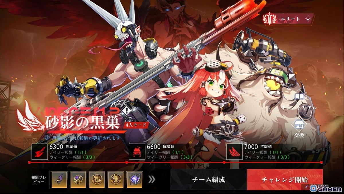 「クリスタル・オブ・アトラン」Lv70解放！新章「浮遊集落」と新レイド実装のスクリーンショット2