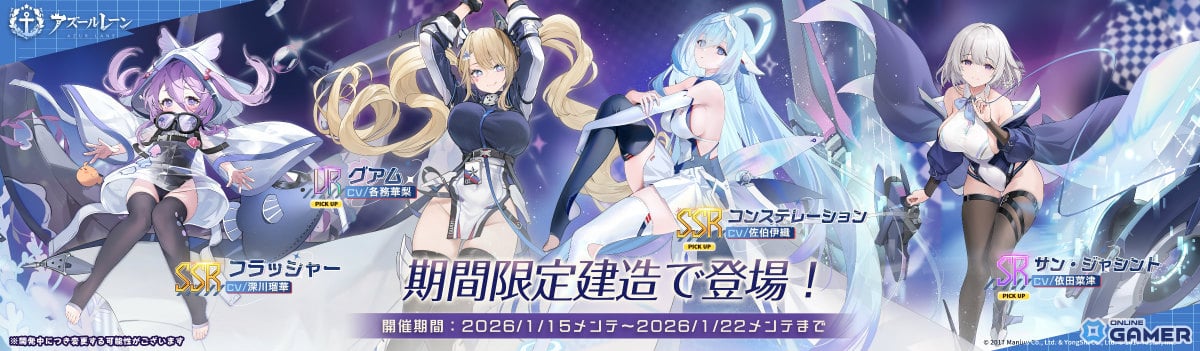 「アズールレーン」ラフィーII入手可能！「光追う星の海」復刻ライト版開催のスクリーンショット2