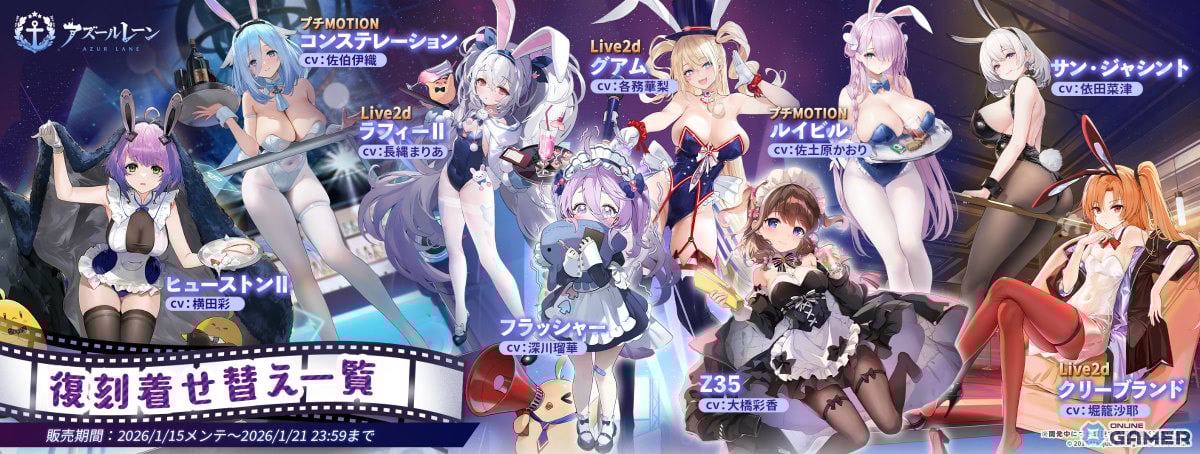 「アズールレーン」ラフィーII入手可能！「光追う星の海」復刻ライト版開催のスクリーンショット3