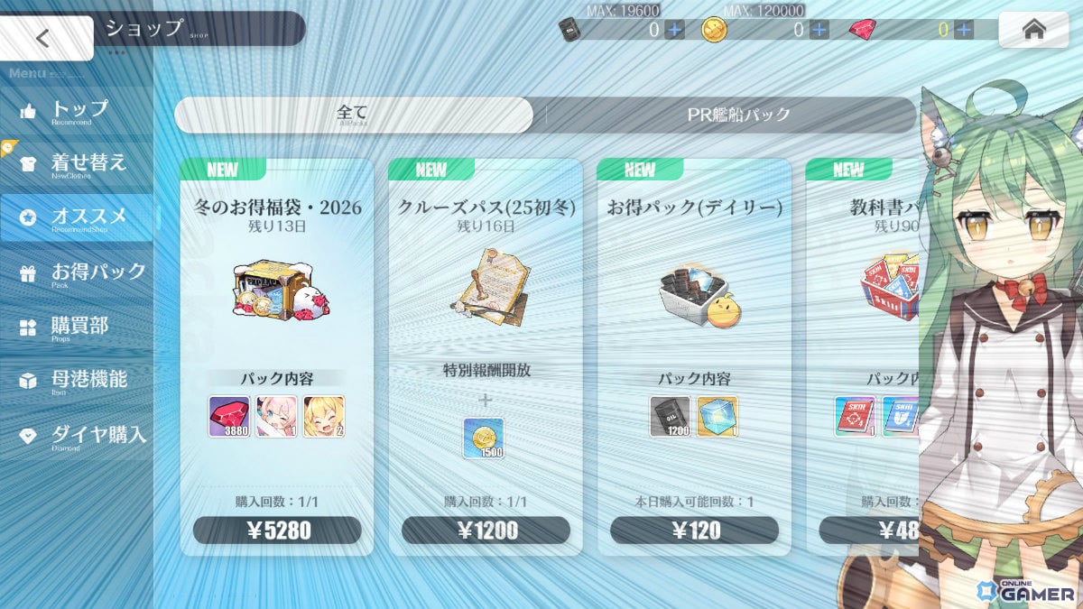 「アズールレーン」ラフィーII入手可能！「光追う星の海」復刻ライト版開催のスクリーンショット4