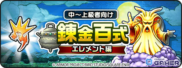 「ドラゴンクエストウォーク」新イベント「燃ゆる雪国～刀匠と雪月花～」開催！伝説の鍛冶師装備も登場のスクリーンショット10