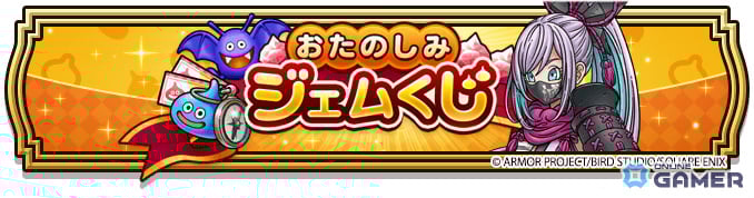「ドラゴンクエストウォーク」新イベント「燃ゆる雪国～刀匠と雪月花～」開催！伝説の鍛冶師装備も登場のスクリーンショット13