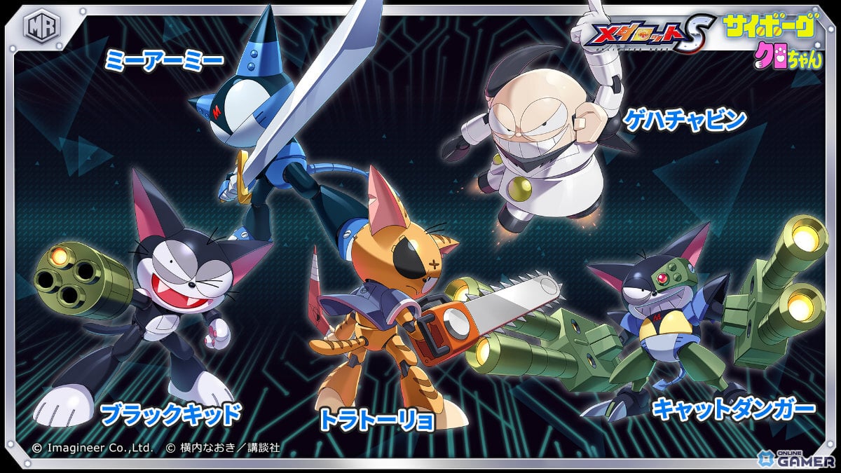 「メダロットS」6周年で復刻コラボ実施―ロックマンXやSHAMAN KINGが再登場のスクリーンショット4