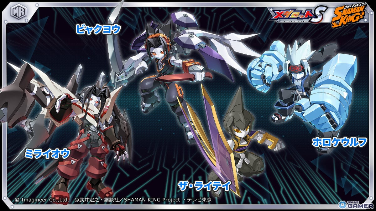 「メダロットS」6周年で復刻コラボ実施―ロックマンXやSHAMAN KINGが再登場のスクリーンショット5