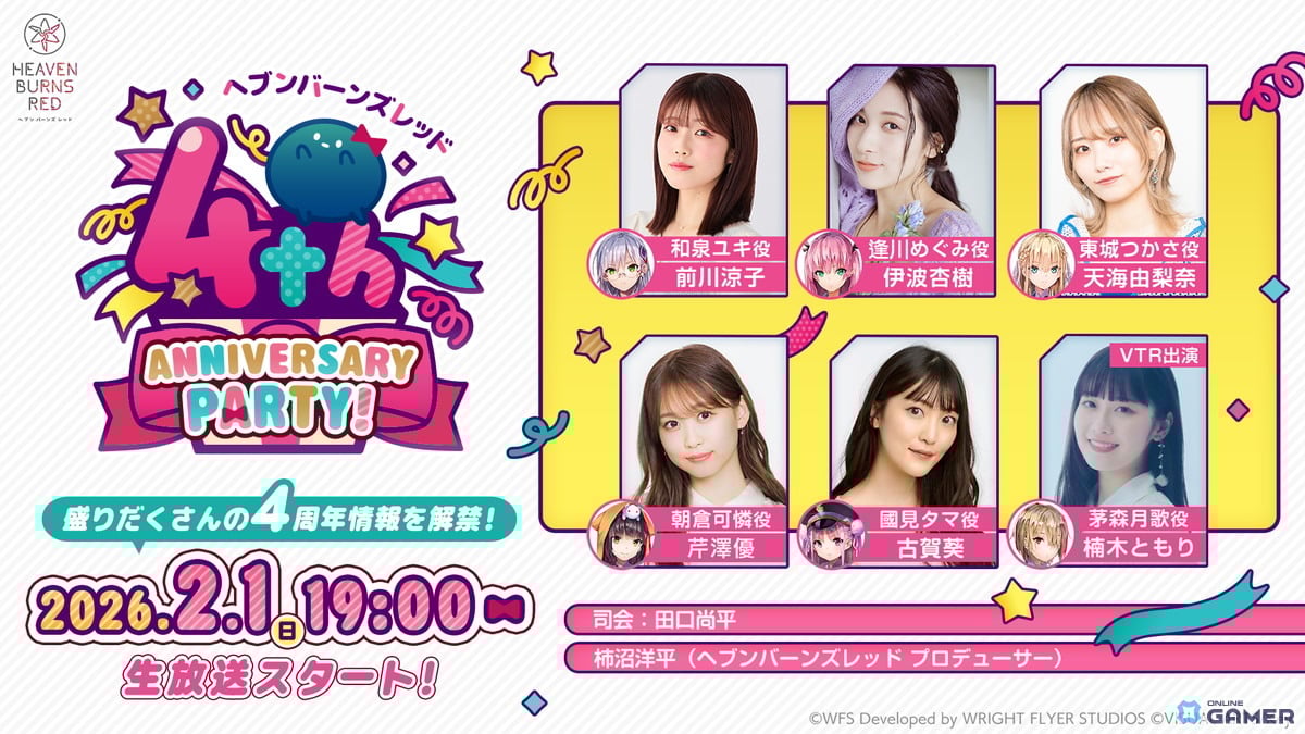 「ヘブンバーンズレッド」4th Anniversary前夜祭開幕！SS＜レゾナンス＞蒼井えりかガチャ登場のスクリーンショット11