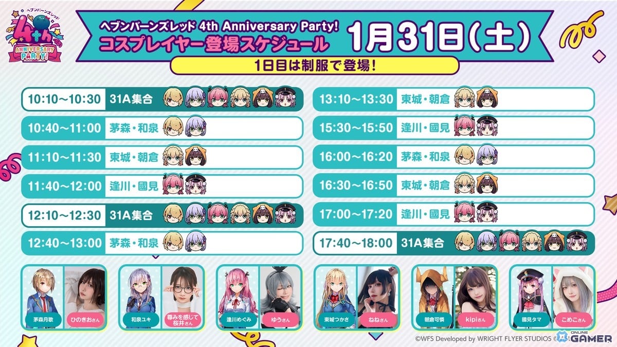 「ヘブンバーンズレッド」4th Anniversary前夜祭開幕！SS＜レゾナンス＞蒼井えりかガチャ登場のスクリーンショット13