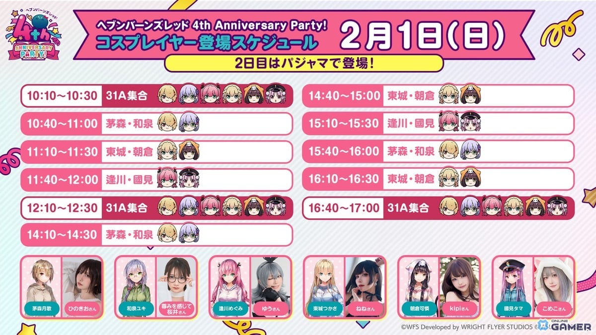 「ヘブンバーンズレッド」4th Anniversary前夜祭開幕！SS＜レゾナンス＞蒼井えりかガチャ登場のスクリーンショット14