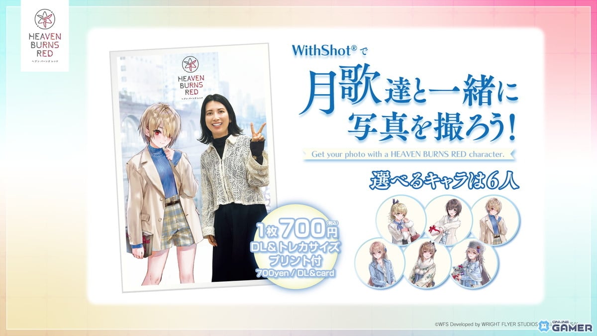 「ヘブンバーンズレッド」4th Anniversary前夜祭開幕！SS＜レゾナンス＞蒼井えりかガチャ登場のスクリーンショット17