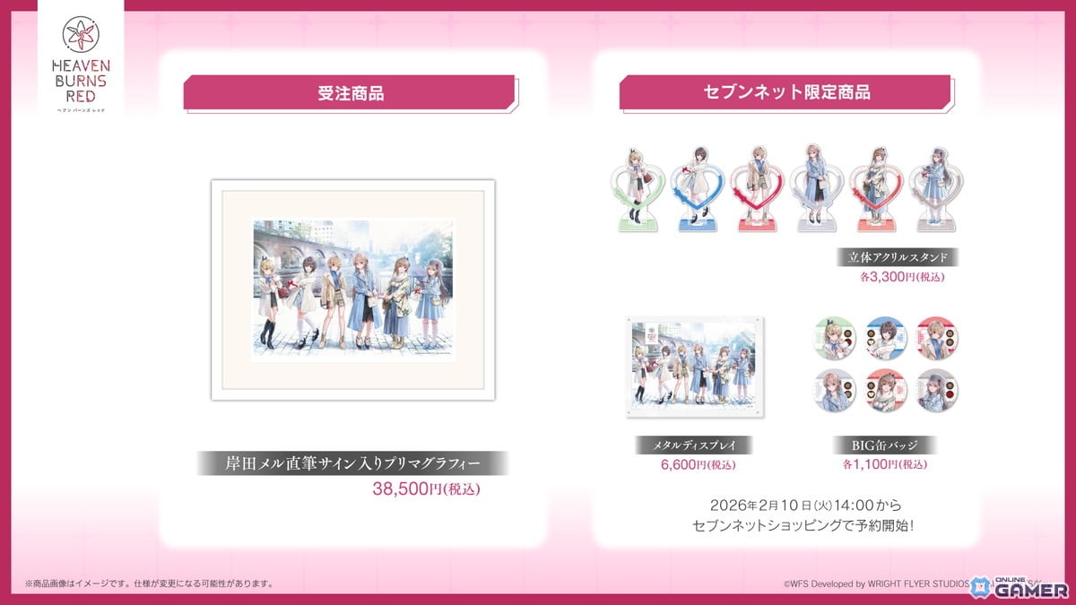 「ヘブンバーンズレッド」4th Anniversary前夜祭開幕！SS＜レゾナンス＞蒼井えりかガチャ登場のスクリーンショット19