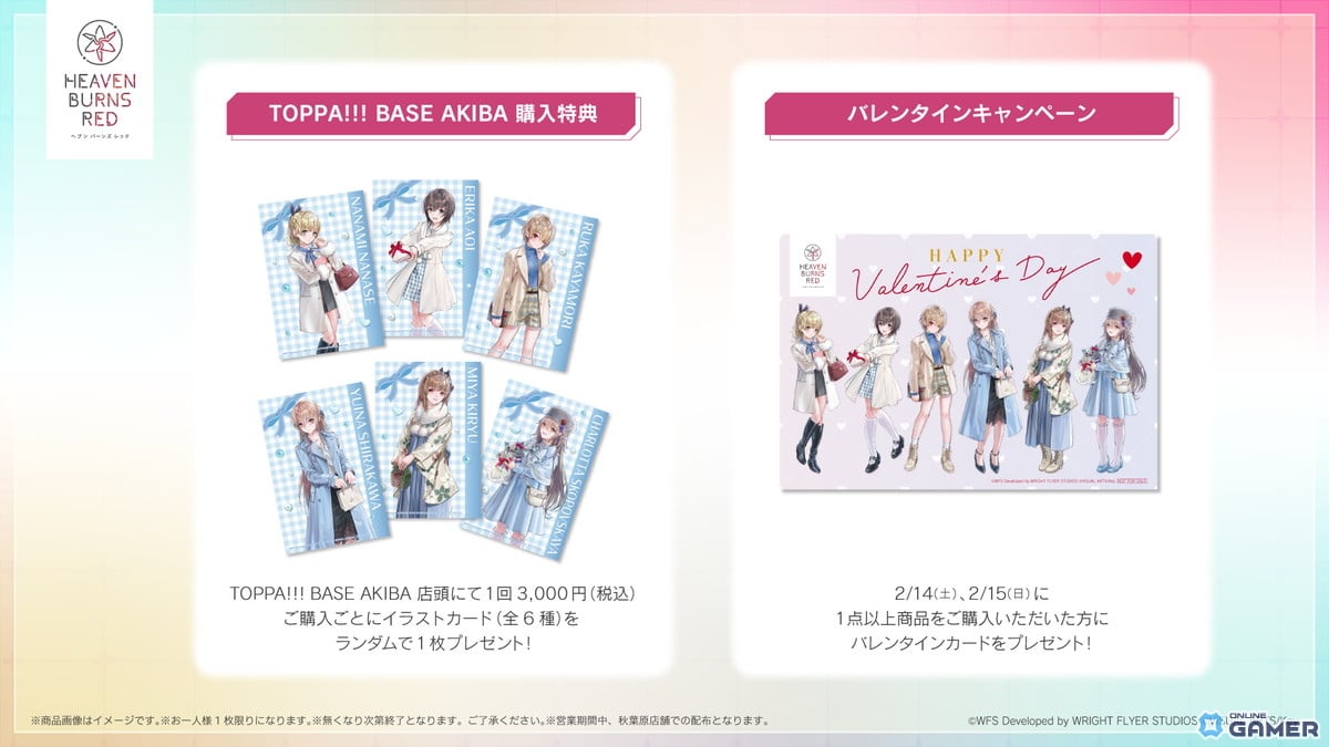 「ヘブンバーンズレッド」4th Anniversary前夜祭開幕！SS＜レゾナンス＞蒼井えりかガチャ登場のスクリーンショット20