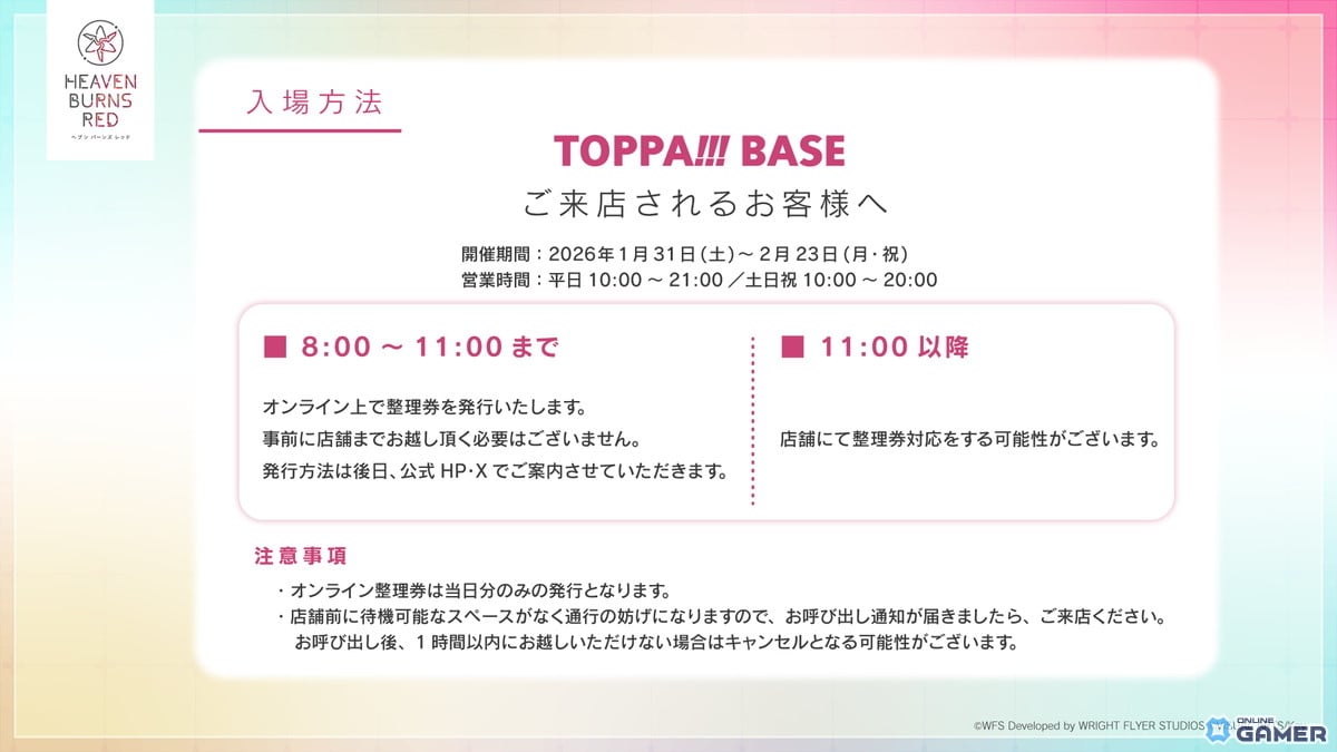 「ヘブンバーンズレッド」4th Anniversary前夜祭開幕！SS＜レゾナンス＞蒼井えりかガチャ登場のスクリーンショット22