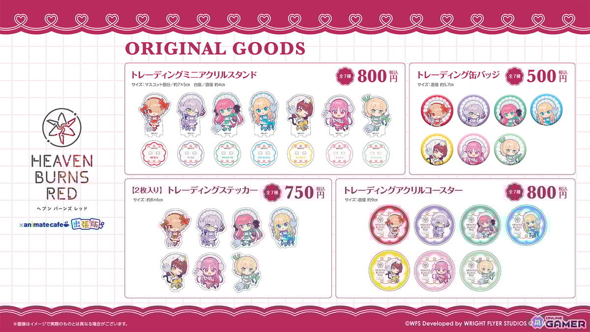 「ヘブンバーンズレッド」4th Anniversary前夜祭開幕！SS＜レゾナンス＞蒼井えりかガチャ登場のスクリーンショット25