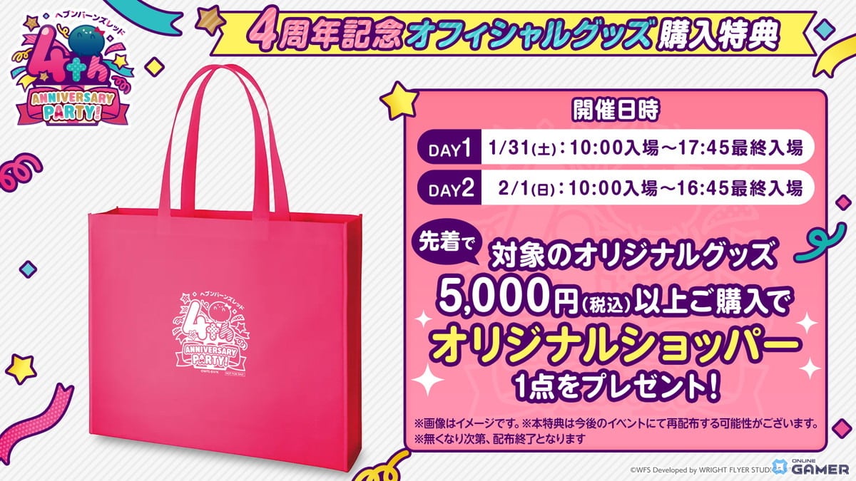 「ヘブンバーンズレッド」4th Anniversary前夜祭開幕！SS＜レゾナンス＞蒼井えりかガチャ登場のスクリーンショット29