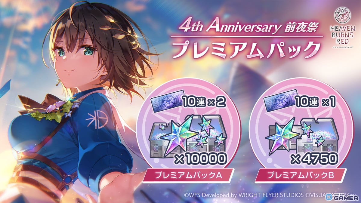 「ヘブンバーンズレッド」4th Anniversary前夜祭開幕！SS＜レゾナンス＞蒼井えりかガチャ登場のスクリーンショット4