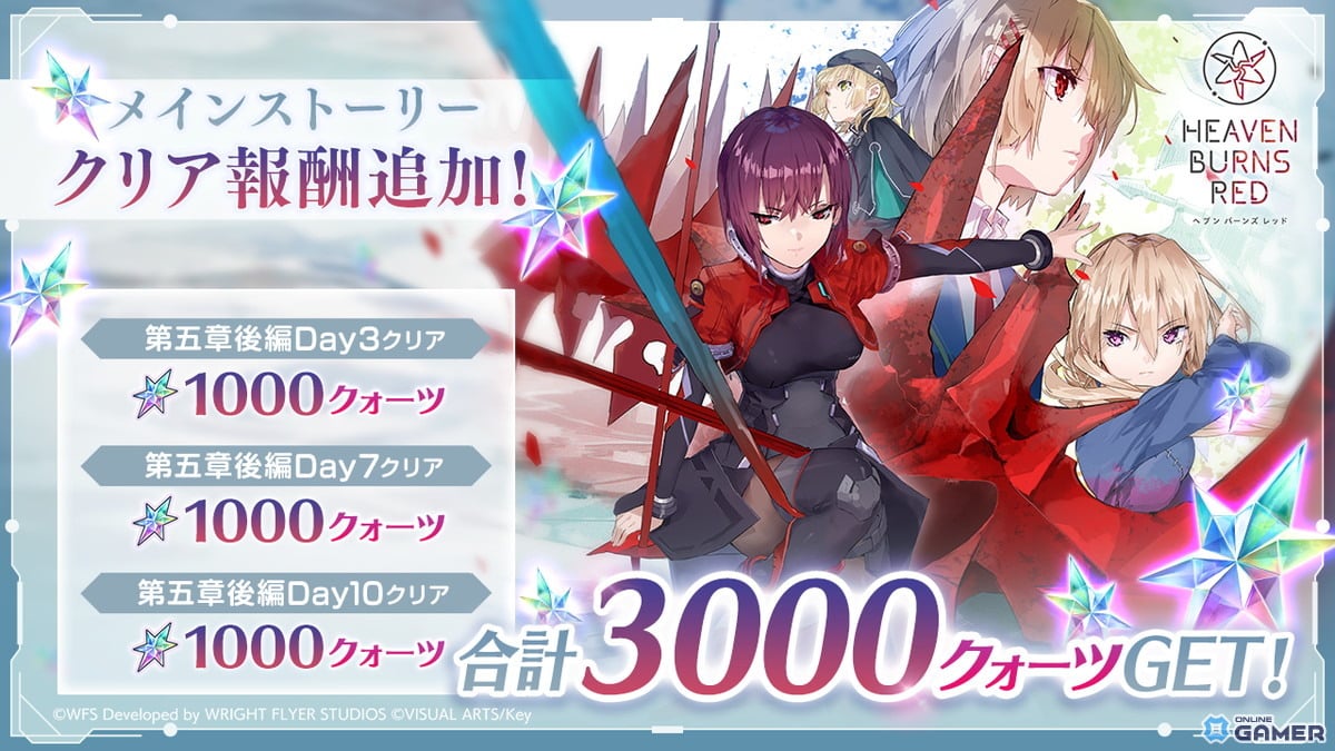 「ヘブンバーンズレッド」4th Anniversary前夜祭開幕！SS＜レゾナンス＞蒼井えりかガチャ登場のスクリーンショット7