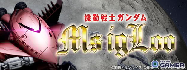 「SDガンダム ジージェネエターナル」MS IGLOOイベント開催！ビグ・ラングEXら新UR登場のスクリーンショット1