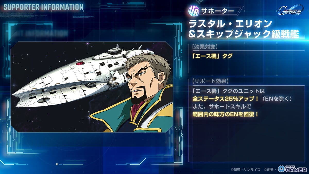 「SDガンダム ジージェネエターナル」MS IGLOOイベント開催！ビグ・ラングEXら新UR登場のスクリーンショット10