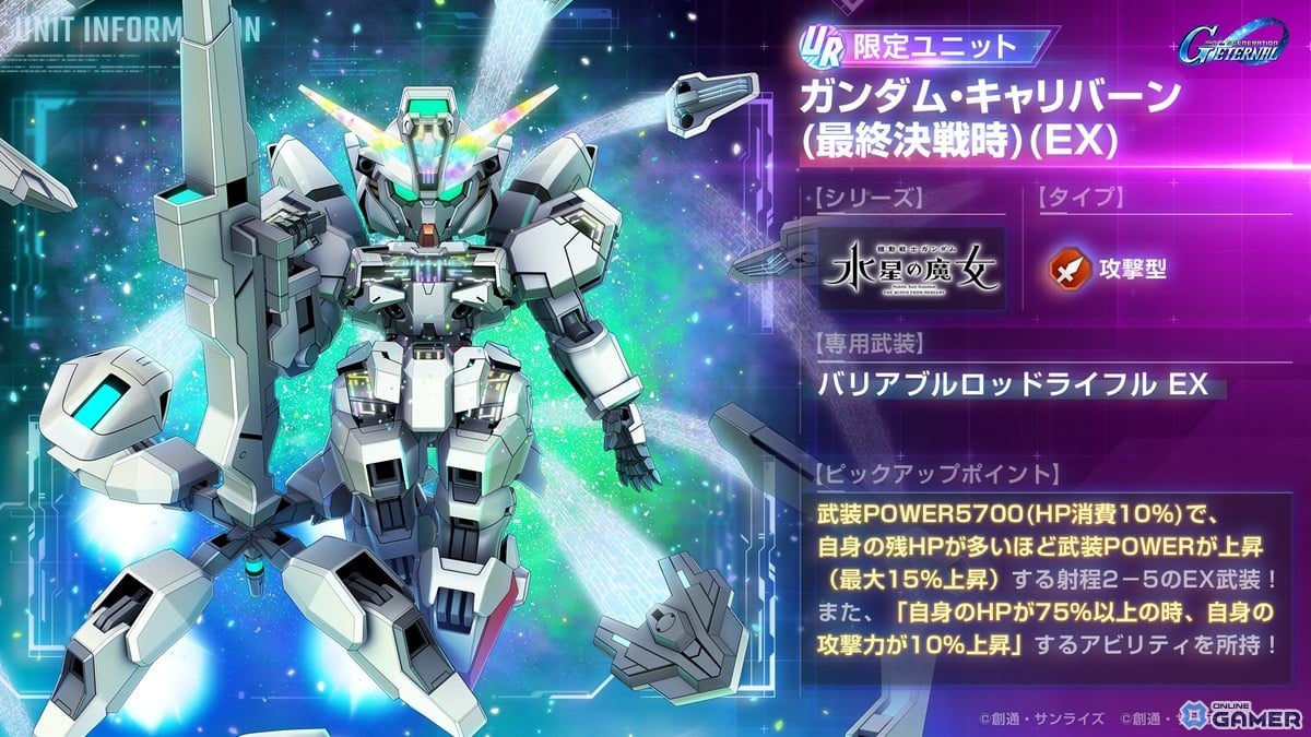「SDガンダム ジージェネエターナル」MS IGLOOイベント開催！ビグ・ラングEXら新UR登場のスクリーンショット14