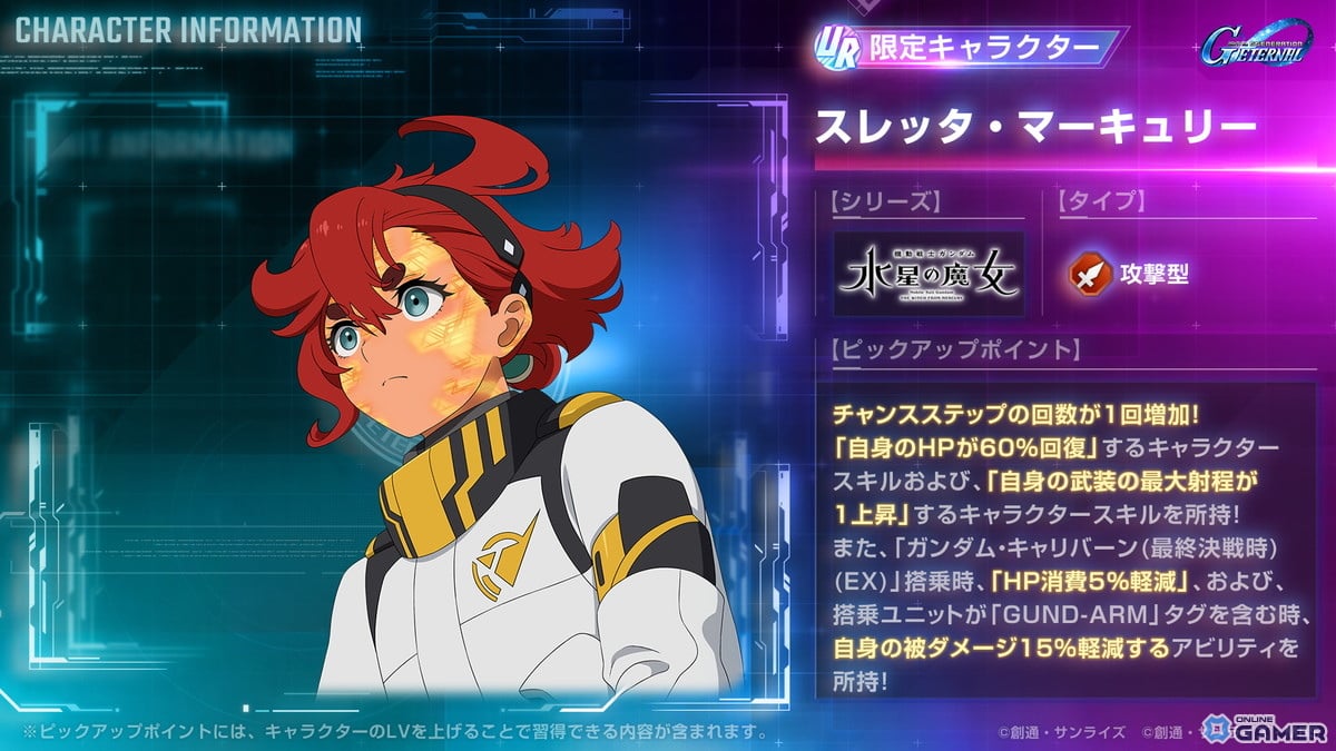 「SDガンダム ジージェネエターナル」MS IGLOOイベント開催！ビグ・ラングEXら新UR登場のスクリーンショット15