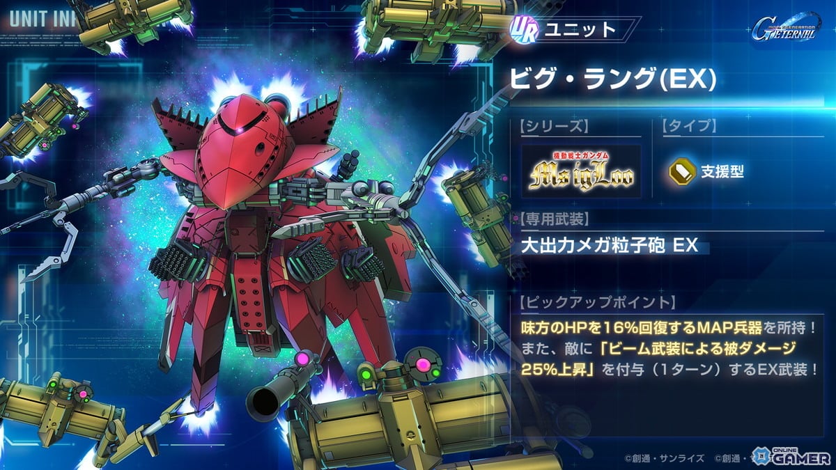 「SDガンダム ジージェネエターナル」MS IGLOOイベント開催！ビグ・ラングEXら新UR登場のスクリーンショット6