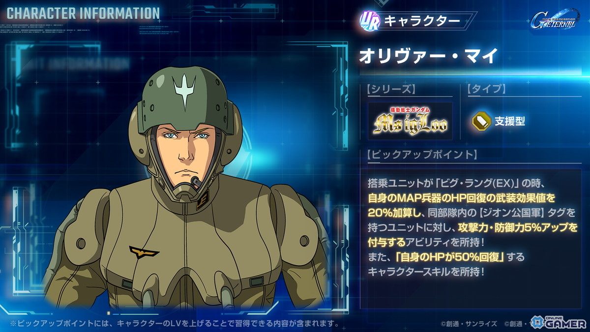 「SDガンダム ジージェネエターナル」MS IGLOOイベント開催！ビグ・ラングEXら新UR登場のスクリーンショット7