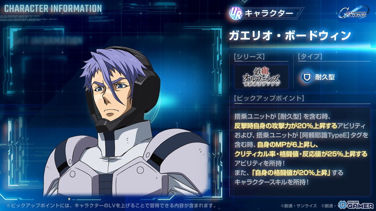 「SDガンダム ジージェネエターナル」MS IGLOOイベント開催！ビグ・ラングEXら新UR登場のスクリーンショット9