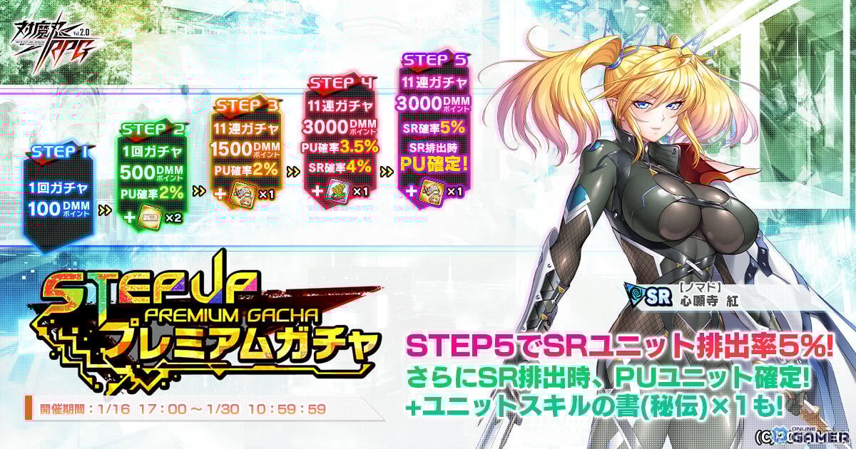 「対魔忍RPG」【ノマド】心願寺 紅が登場！限定ユニット入手可能なレイドイベント「黒煙のアリーナ」開催のスクリーンショット10