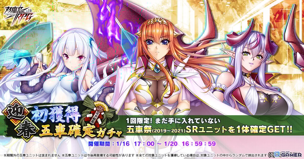 「対魔忍RPG」【ノマド】心願寺 紅が登場！限定ユニット入手可能なレイドイベント「黒煙のアリーナ」開催のスクリーンショット12