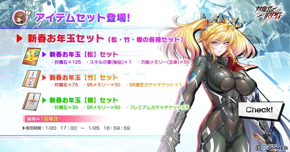 「対魔忍RPG」【ノマド】心願寺 紅が登場！限定ユニット入手可能なレイドイベント「黒煙のアリーナ」開催のスクリーンショット13