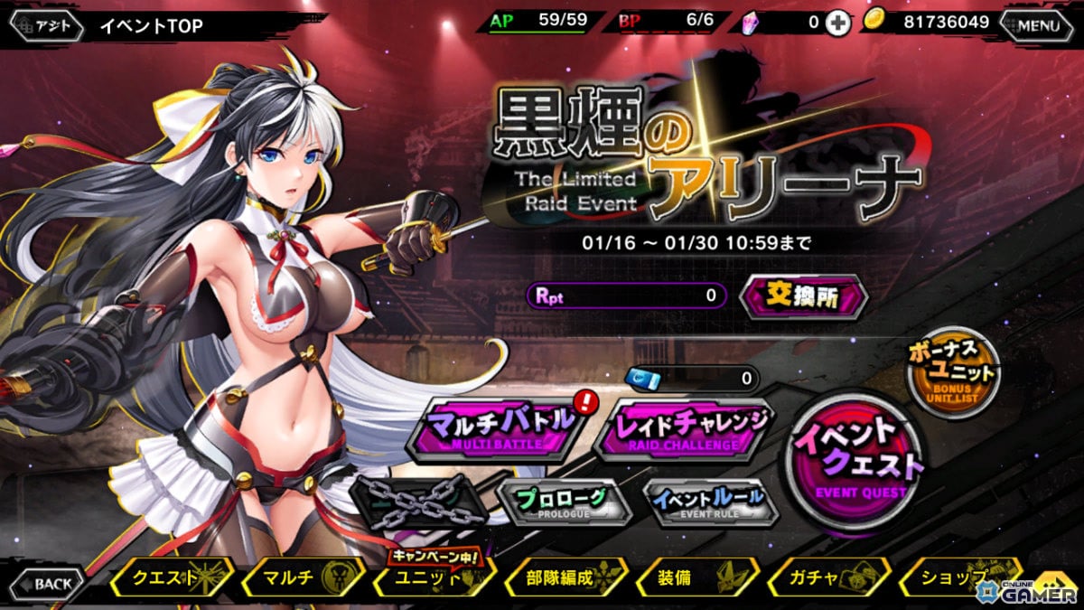 イベントトップ画面