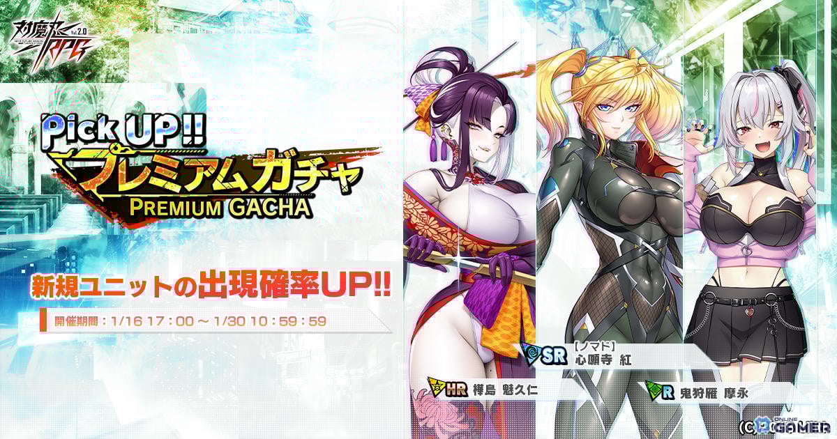 「対魔忍RPG」【ノマド】心願寺 紅が登場！限定ユニット入手可能なレイドイベント「黒煙のアリーナ」開催のスクリーンショット6