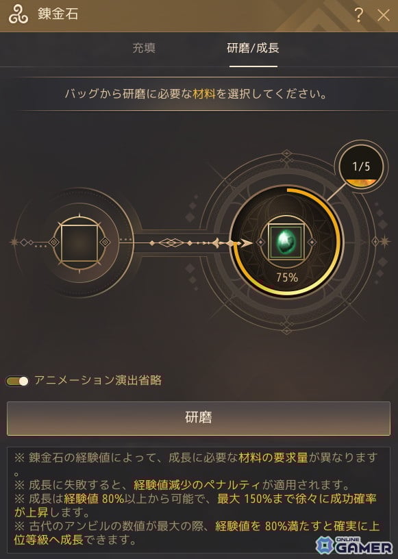 「黒い砂漠」錬金石システム改変を実施！成長失敗でも下落なし―新狩り場も追加のスクリーンショット9