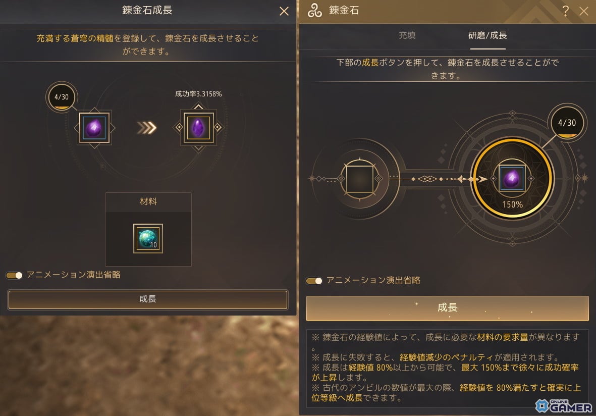 「黒い砂漠」錬金石システム改変を実施！成長失敗でも下落なし―新狩り場も追加のスクリーンショット10