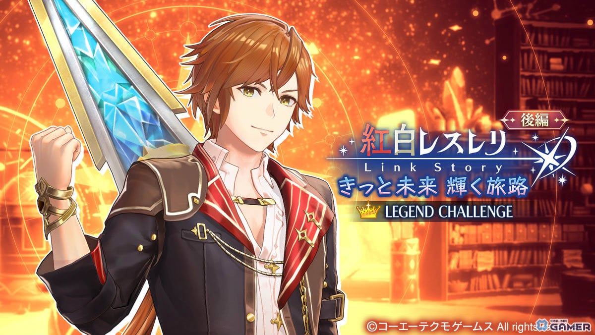 「レスレリアーナのアトリエ」×「紅白レスレリ」コラボ開幕！リアスがLEGEND FES先行登場のスクリーンショット10