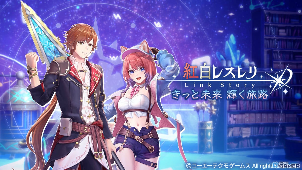 「レスレリアーナのアトリエ」×「紅白レスレリ」コラボ開幕！リアスがLEGEND FES先行登場のスクリーンショット5