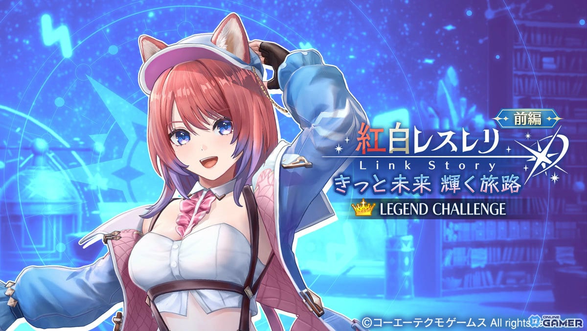 「レスレリアーナのアトリエ」×「紅白レスレリ」コラボ開幕！リアスがLEGEND FES先行登場のスクリーンショット6