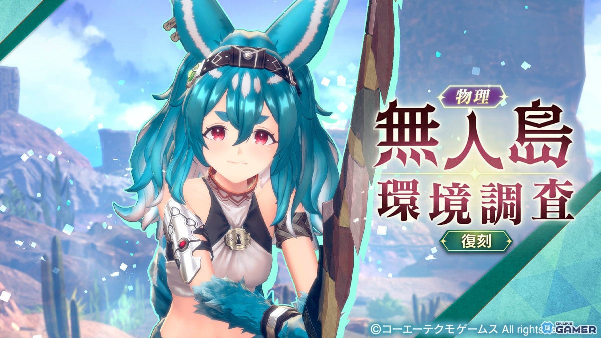 「レスレリアーナのアトリエ」×「紅白レスレリ」コラボ開幕！リアスがLEGEND FES先行登場のスクリーンショット7