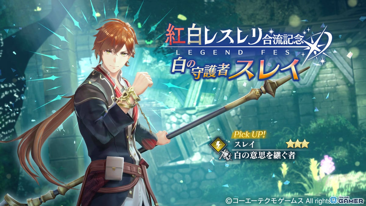 「レスレリアーナのアトリエ」×「紅白レスレリ」コラボ開幕！リアスがLEGEND FES先行登場のスクリーンショット2