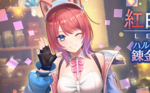 「レスレリアーナのアトリエ」×「紅白レスレリ」コラボ開幕！リアスがLEGEND FES先行登場