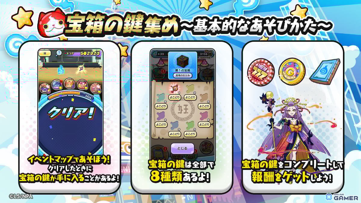 「妖怪ウォッチ ぷにぷに」—アイドルロワイヤル2nd season開幕！YOKAI5「阿修羅美威」が参戦のスクリーンショット3