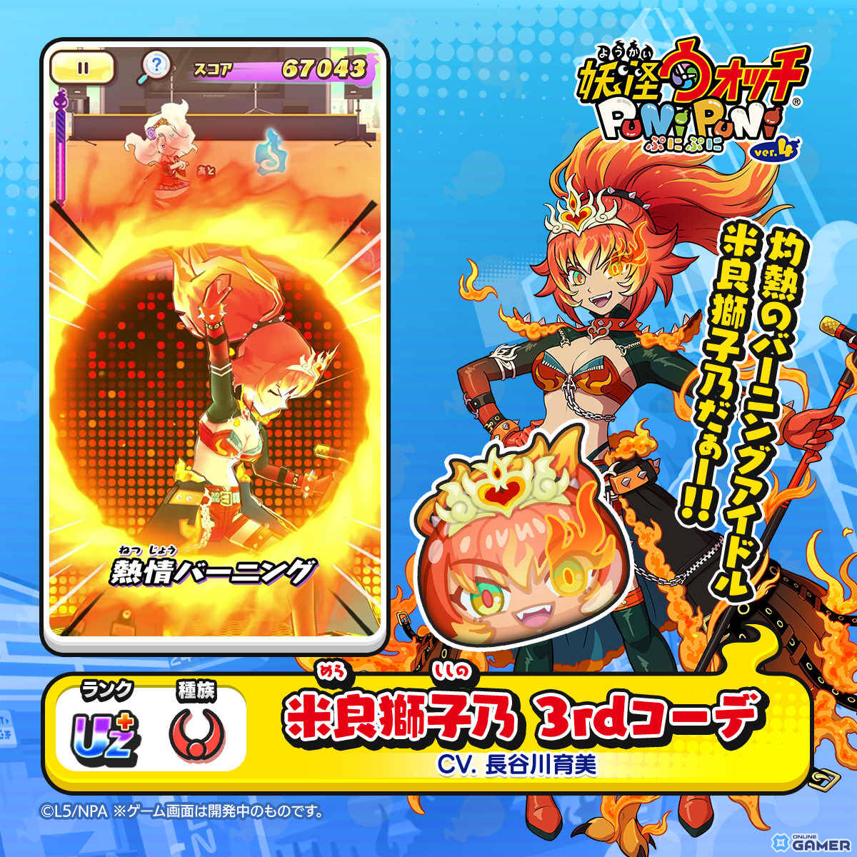 「妖怪ウォッチ ぷにぷに」—アイドルロワイヤル2nd season開幕！YOKAI5「阿修羅美威」が参戦のスクリーンショット6