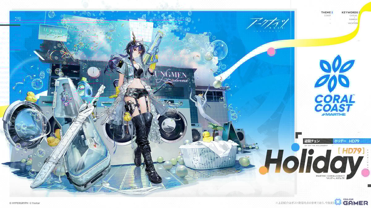 「アークナイツ」サイドストーリー「墟」開催！マツキリ加入―斬業ホシグマら登場の限定スカウト実施のスクリーンショット11