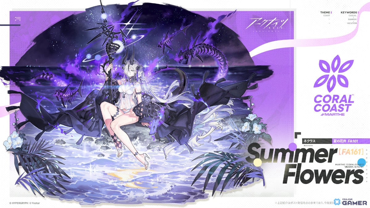 「アークナイツ」サイドストーリー「墟」開催！マツキリ加入―斬業ホシグマら登場の限定スカウト実施のスクリーンショット12