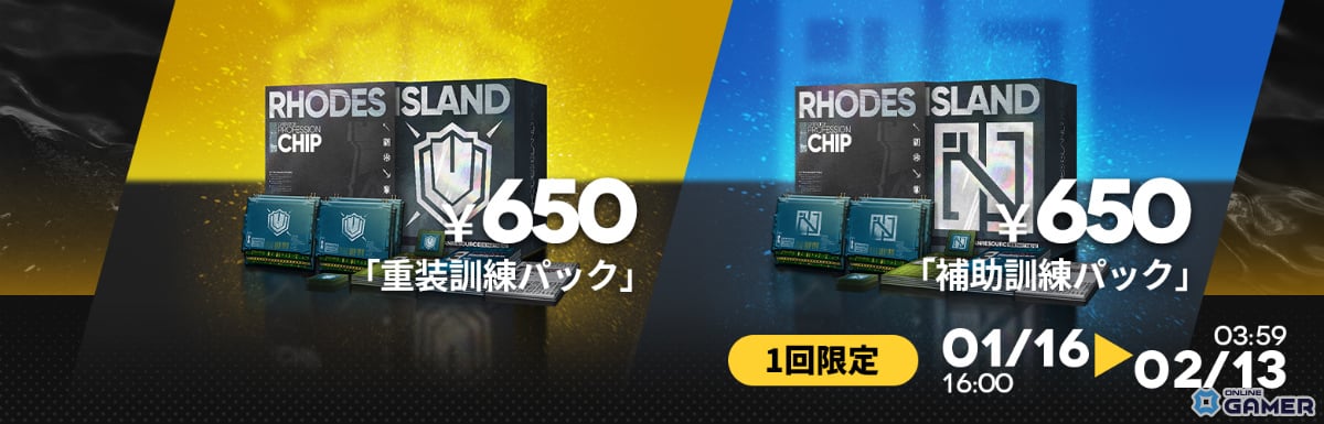 「アークナイツ」サイドストーリー「墟」開催！マツキリ加入―斬業ホシグマら登場の限定スカウト実施のスクリーンショット18